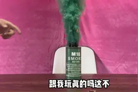 网上花123买个玩具烟雾弹，没想到这货居然跟我来真的？房子废了视频封面