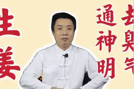 生姜，别再小看生姜了，它居然有"去臭气，通神明"的作用视频封面
