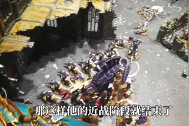 【战锤40k】桌游实操 泰伦虫族vs千疮之子-下视频封面