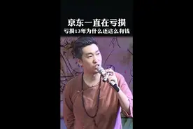 京东格局如此之大#只有经历过的人才会懂视频封面