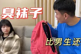 妹妹攒了一个月臭袜子，装了满满一书包，这味道比臭豆腐都臭视频封面