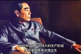 2023年3月15日历史上的今天出生和去世的名人视频封面