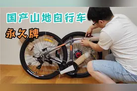 拆大号快递，618购买的国产永久牌山地车，让大家欣赏欣赏、看看视频封面