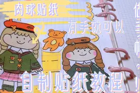 你们催更的自制贴纸教程来啦！破20赞👉格子便签（自带粘性）教程视频封面