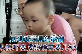 姥姥给爱笑娃买了新的电动玩具，娃被吓得不轻。笑坏我们了！视频封面