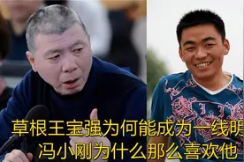 草根王宝强为何能成为一线明星，冯小刚为什么那么喜欢他视频封面
