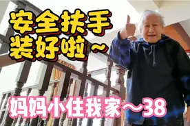 81岁上海老人几十年腿痛爬楼太费劲，女儿终于找到一个好办法视频封面