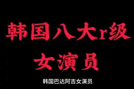 韩国最美八大女演员！！！没有之一视频封面