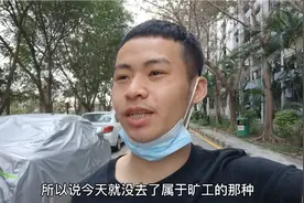 比亚迪上班第四天，舍友打鼾没睡好，怕身体扛不住，直接旷工一天视频封面