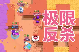 里昂最新皮肤！实战评测！荒野乱斗视频封面