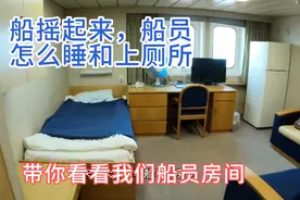 船摇起来我们怎么睡和上厕所，带你进入房间一探究竟视频封面