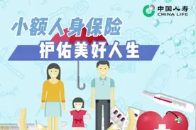 只需100元的护佑…视频封面