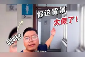 【你这背景也太假了】假吗？搞笑版