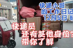 为什么很少女快递员，可能这是原因之一，毕竟快递算是个体力活！视频封面