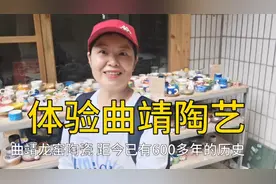 想不到曲靖还是云南最大的日用瓷集散地，房东带我体验陶艺～视频封面