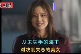 韩国剧情片，海王坐高铁撩妹，竟然遇上了对手，这该死的魅力视频封面