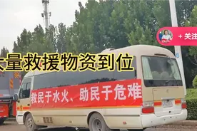 救民于水火 助民于为难 感谢救援队 感谢捐赠者 感谢灾区人民视频封面