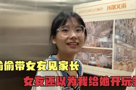 偷偷带女同学见家长，假装骗她说家里没人，结果紧张的脸红了视频封面