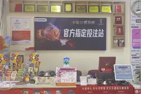 世界杯冠军🏆官方赔率来了！视频封面