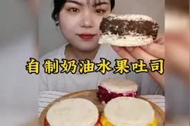 用吃不完的吐司片做成水果奶油吐司！这也太好吃了😋视频封面