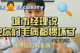 某外卖平台的城市经理说，都把你们给惯出毛病了，然后我就凉了！视频封面