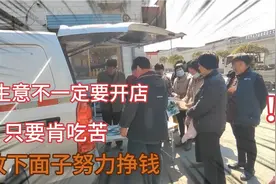 摆地摊自驾游全国，每天赚几百的小生意，放下面子努力挣钱！视频封面