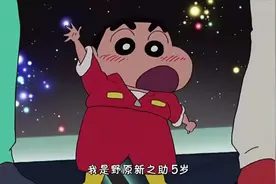 蜡笔小新：小新居然105岁了？视频封面