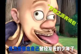 熊出没搞笑场面，光头强万物之源表情包视频封面