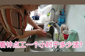 客户让简单打扫一下卫生，钟点工只做1小时，看看我干了多少活？视频封面