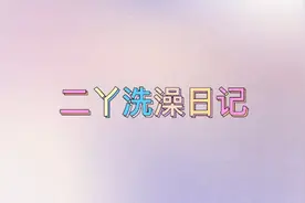 软糯糯的小宝宝视频封面