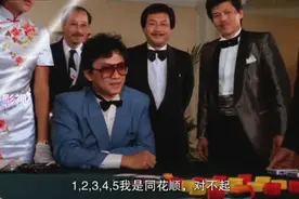 你没见过的赌局新规则视频封面