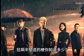 你还知道哪些狂飙的梗视频封面