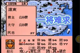 霸王的大陆群雄起源公孙瓒手下猛将赵云怎么收到帐下！得一将足矣视频封面