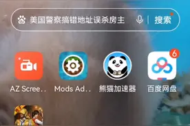 苦力怕论坛怎么加模组注意看我操作