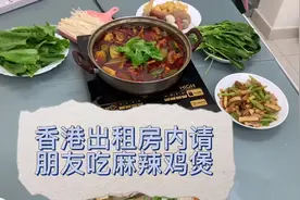 湖南妹子来香港第5天，请朋友来出租屋里简单吃个麻辣火锅！视频封面