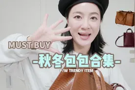 开箱分享 | 千元预算 | 韩国设计师品牌包包视频封面