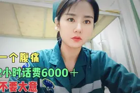 41岁男子腹痛，到医院检查结果是这种病！十支药就花了5000多！视频封面