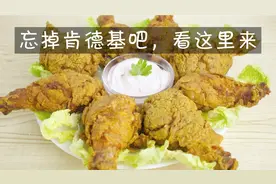 令人难以置信的炸鸡大腿！酥脆，非常容易，跟着我一起制作吧