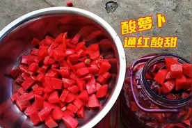 酸萝卜可以吃啦，酸酸甜甜很开胃，小温舀一盆端去村里吃，