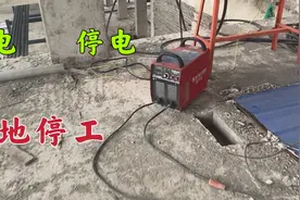 东北开始限电了，工地早早停电干不了活，老板要亏钱了视频封面