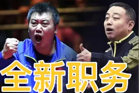 悬念揭晓，女乒主教练李隼归来迎新身份，刘国梁终于可以放心了视频封面