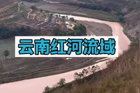你知道云南红河为什么叫“红河”吗？
