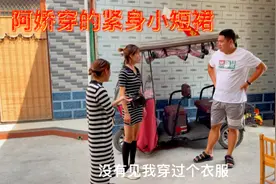 鬼哥嫌弃阿娇邋遢，小姑子看不下去，给阿娇搭紧身裙配高筒袜子视频封面