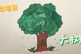 儿童简笔画《大树》只要会写数字3，就可以画的树，迎接美好春天视频封面