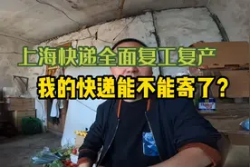 上海寄上海，上海寄外省，外省寄上海，针对个人的一些快递业务视频封面