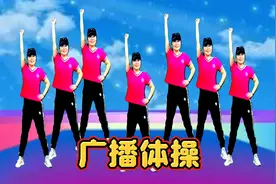 60年代《广播体操》满满的回忆，锻炼身体保卫祖国，你跳了吗视频封面