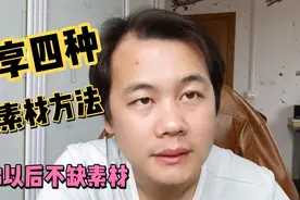 爆款情感微头条素材从哪里找？学会4个技巧不缺素材，附改编方法视频封面