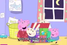 小猪佩奇中最不可思议的四件事视频封面