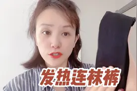 女生必备，打底裤袜，便宜质量好视频封面