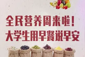 养生千万条，早餐第一条！清晨第一餐不光要吃饱还要吃好！